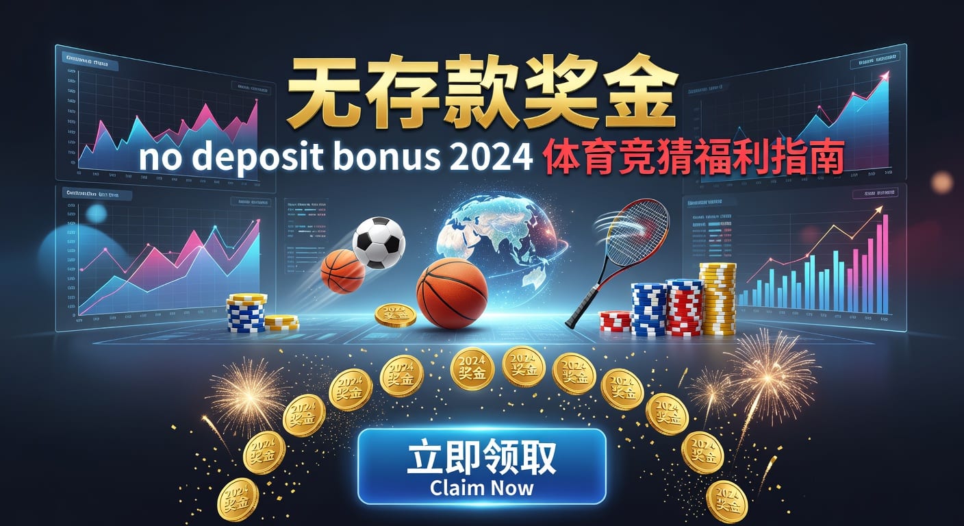 存款 deposit 入金流程与风控要点